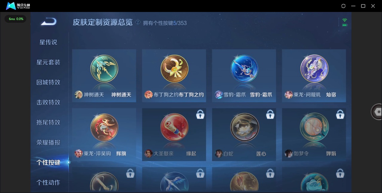 WZCMW421605王者荣耀账号详情图10