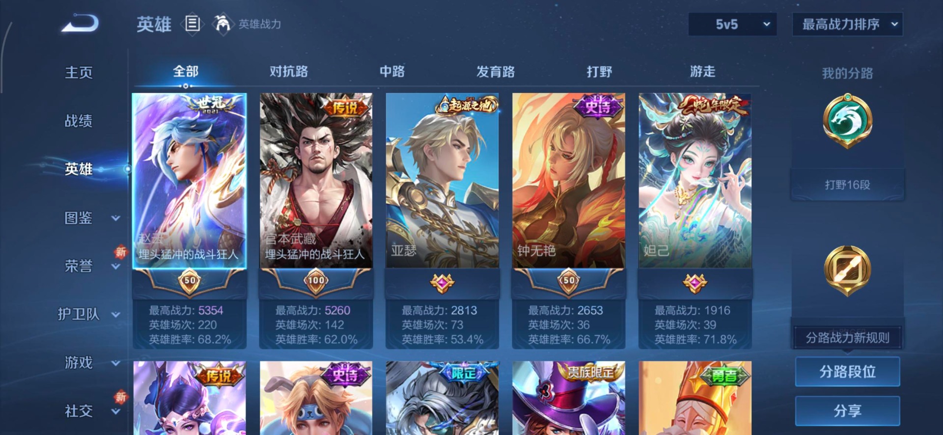 WZQM423368王者荣耀账号详情图3 WZQM423368王者荣耀账号详情图3