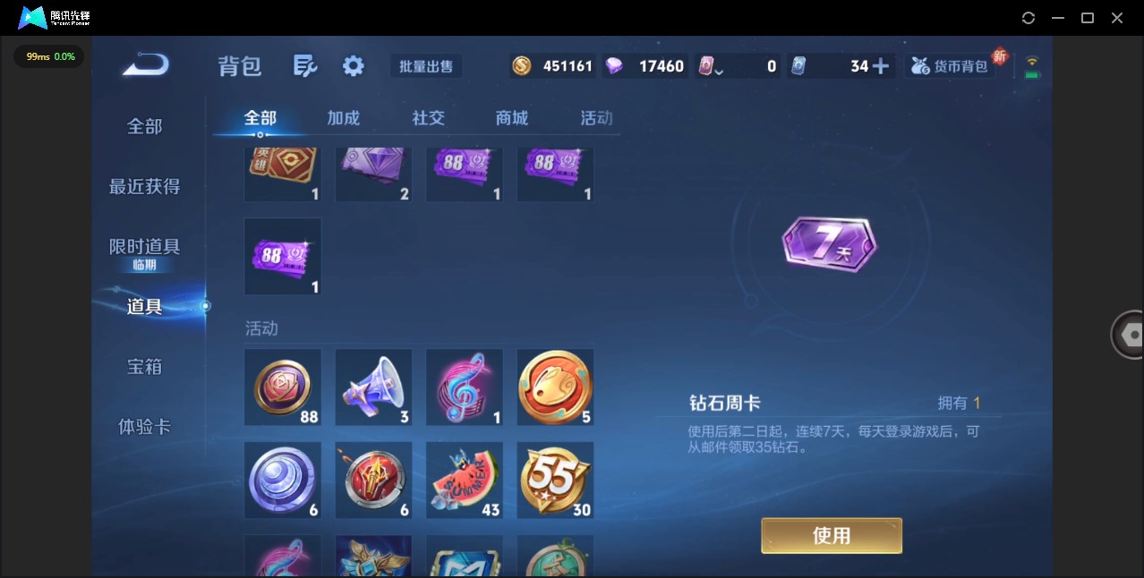 WZCMW421605王者荣耀账号详情图14