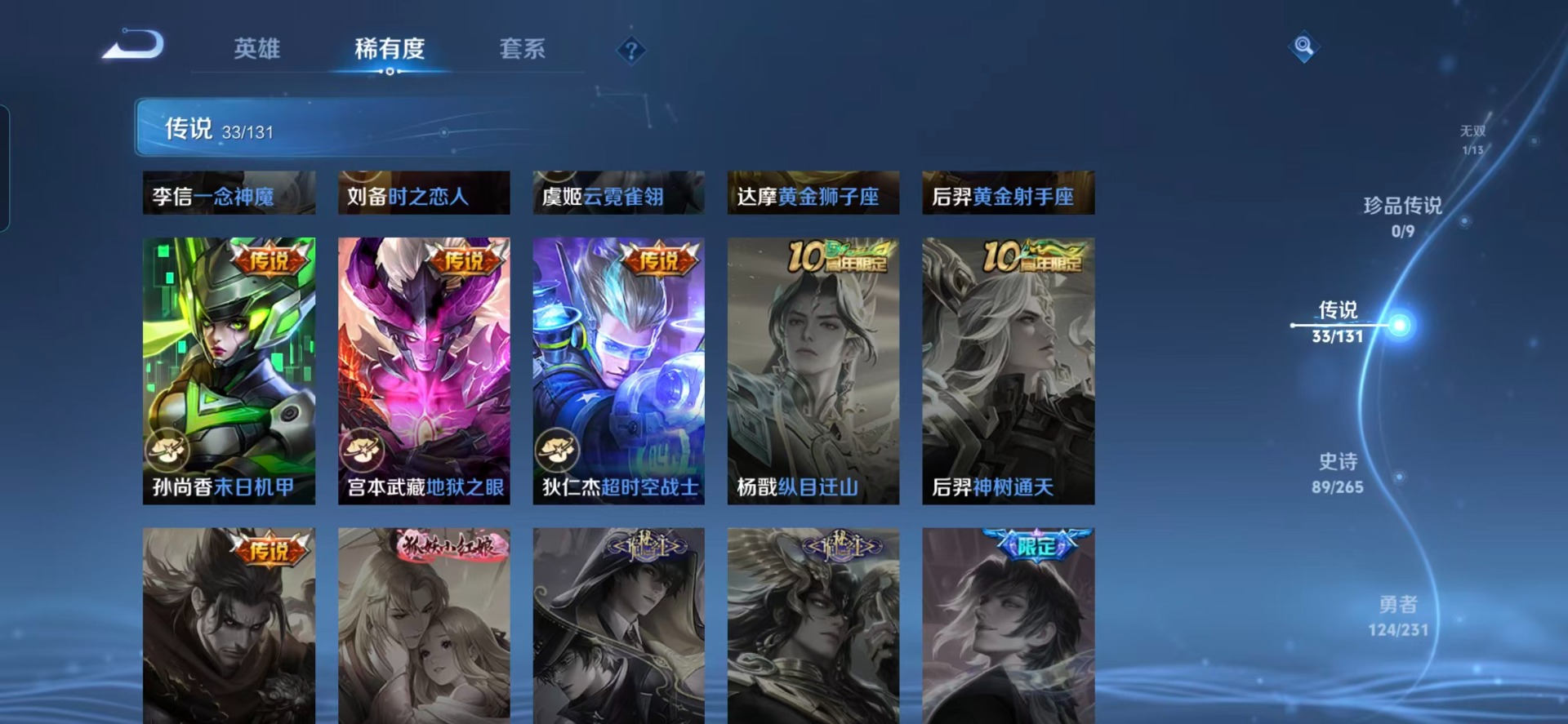 WZCMW421591王者荣耀账号详情图8 WZCMW421591王者荣耀账号详情图8