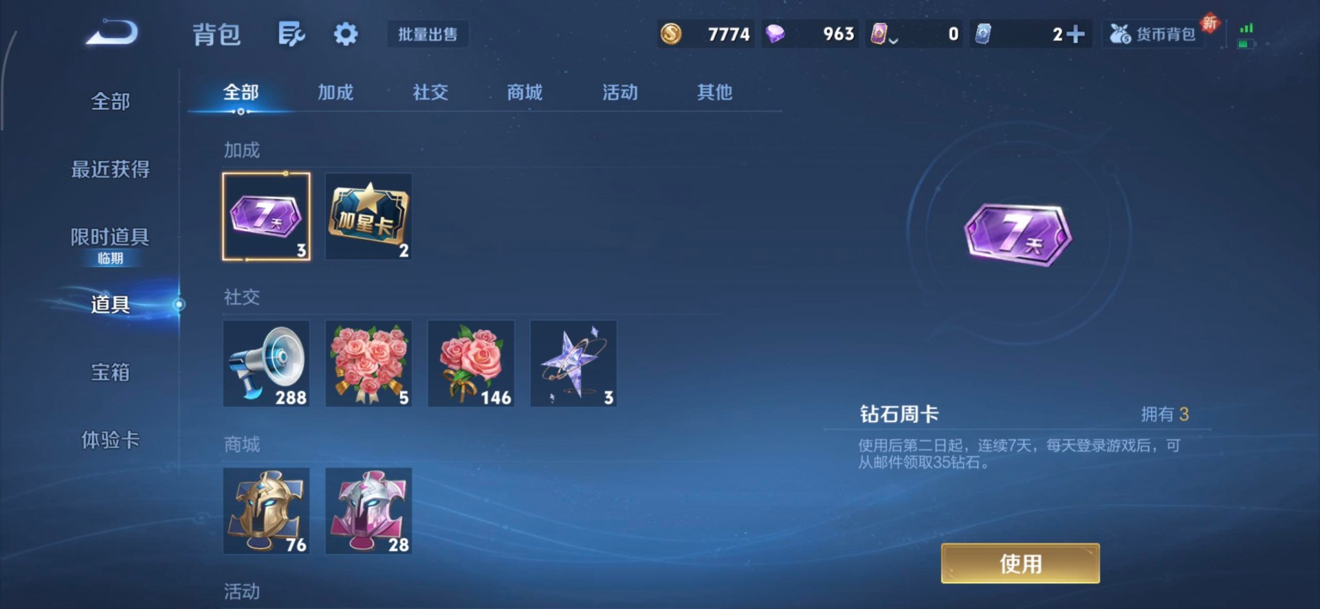 WZQM423368王者荣耀账号详情图11 WZQM423368王者荣耀账号详情图11