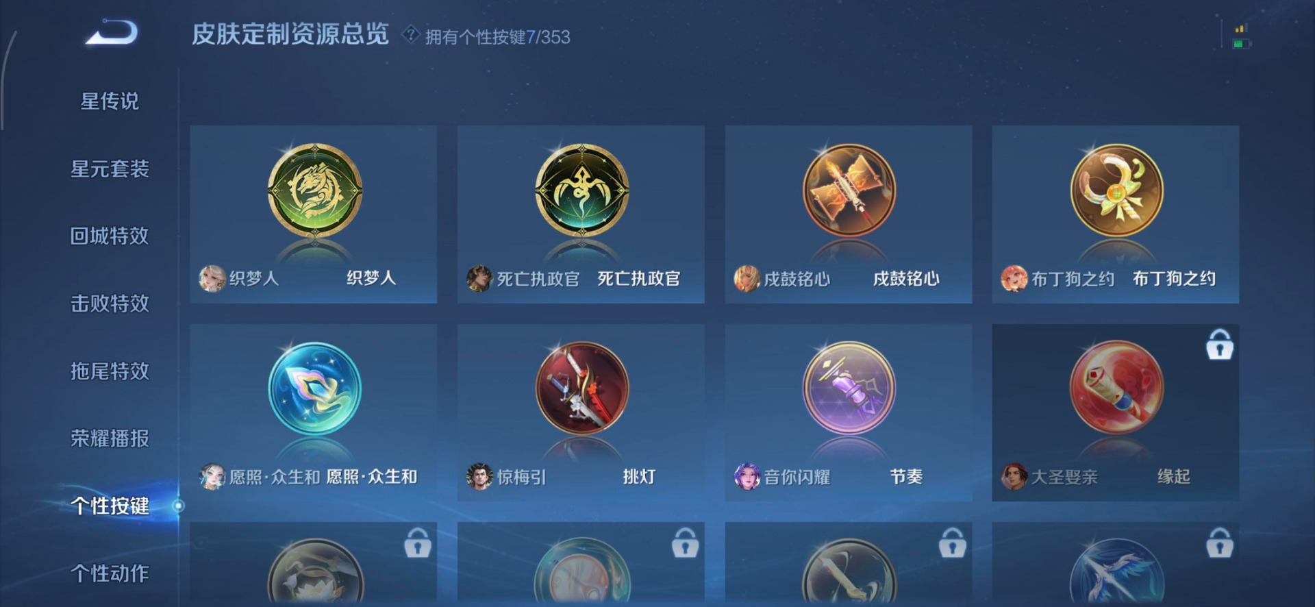 WZQM423368王者荣耀账号详情图10 WZQM423368王者荣耀账号详情图10