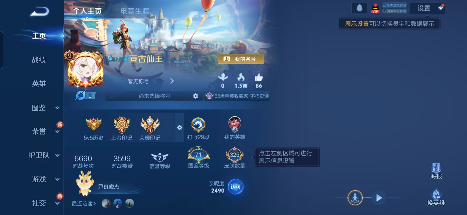 WZCMW421591王者荣耀账号详情图16 WZCMW421591王者荣耀账号详情图16