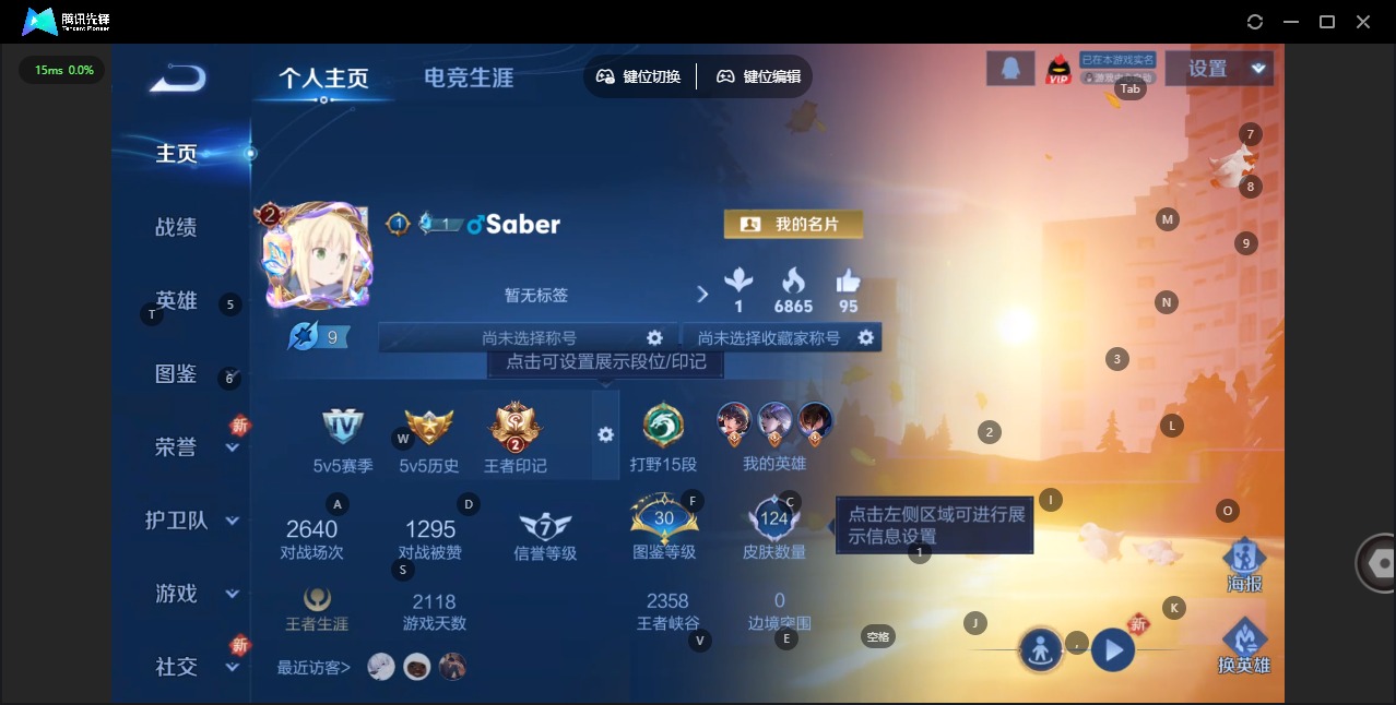 WZQM423372王者荣耀账号详情图3