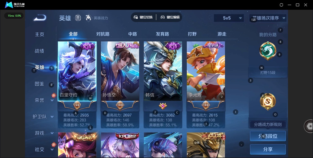 WZQM423372王者荣耀账号详情图4