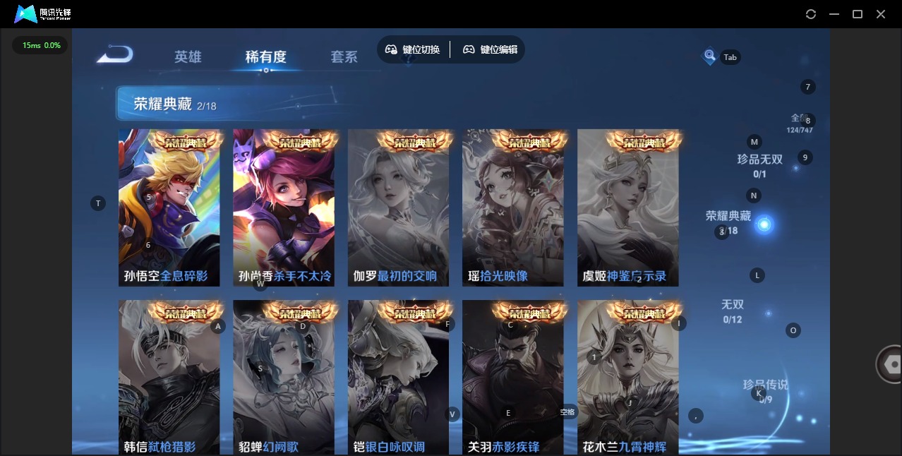 WZQM423372王者荣耀账号详情图6