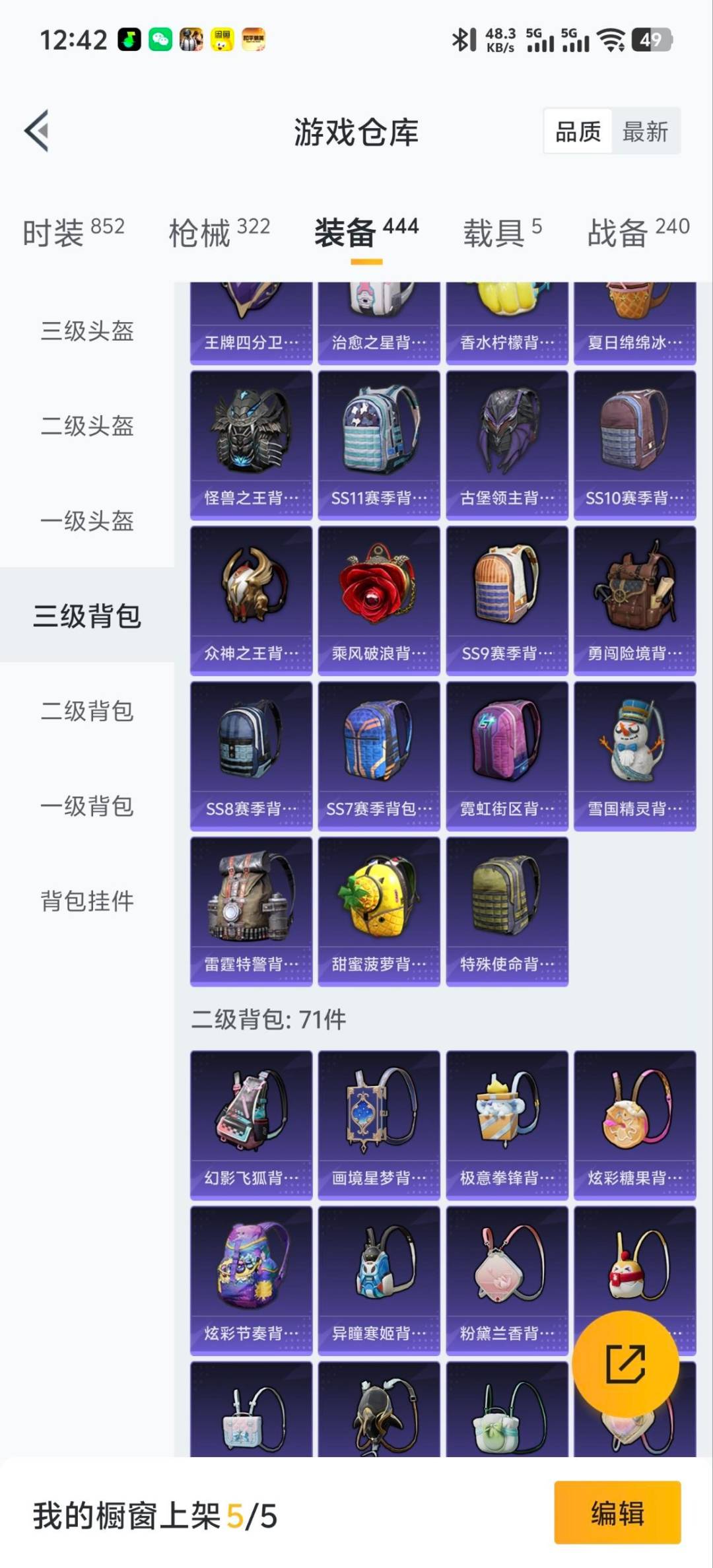 HPQM413541和平精英账号详情图4 HPQM413541和平精英账号详情图4