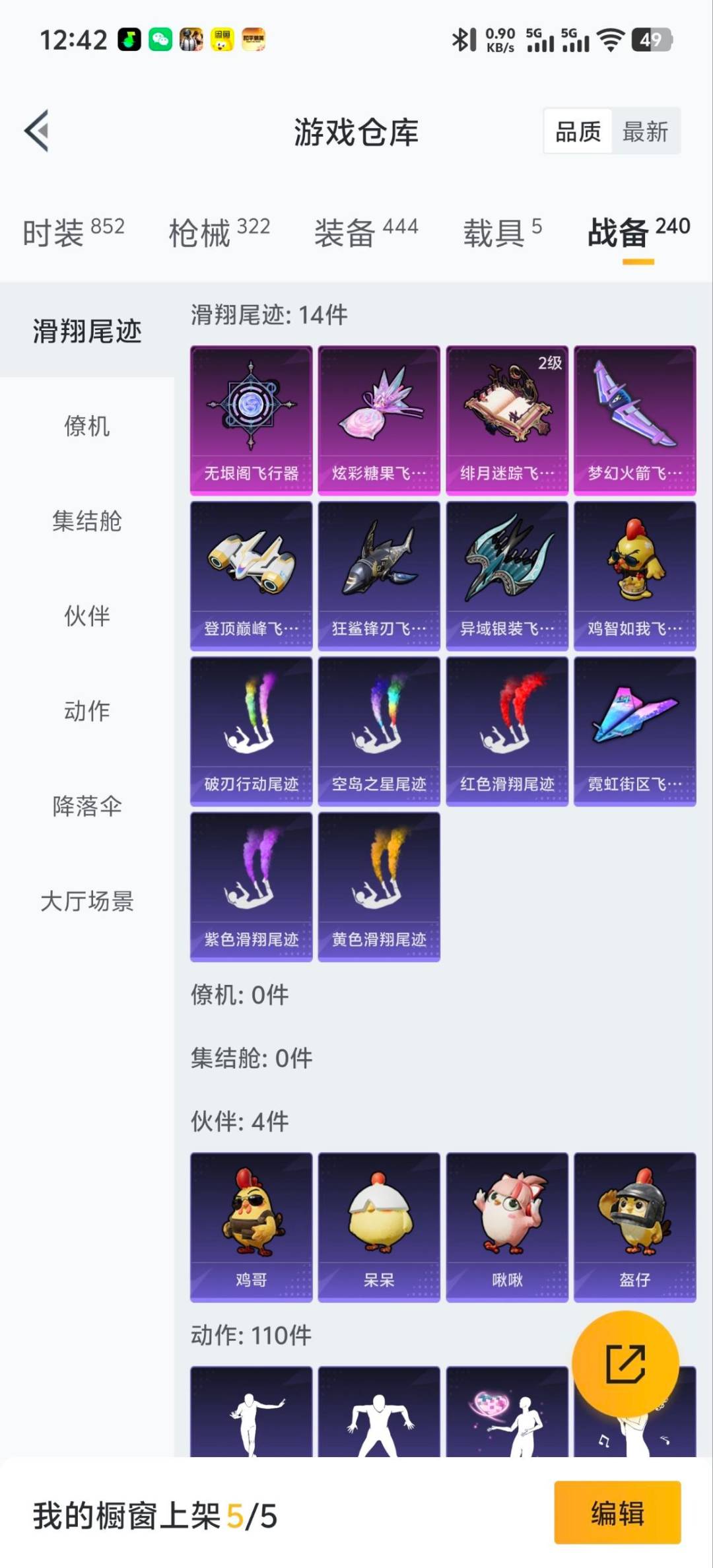 HPQM413541和平精英账号详情图7 HPQM413541和平精英账号详情图7