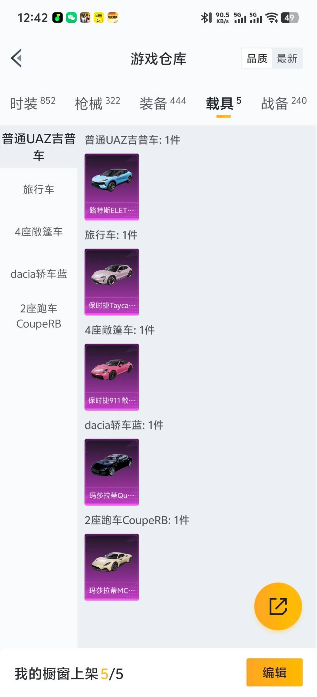 HPQM413541和平精英账号详情图8 HPQM413541和平精英账号详情图8