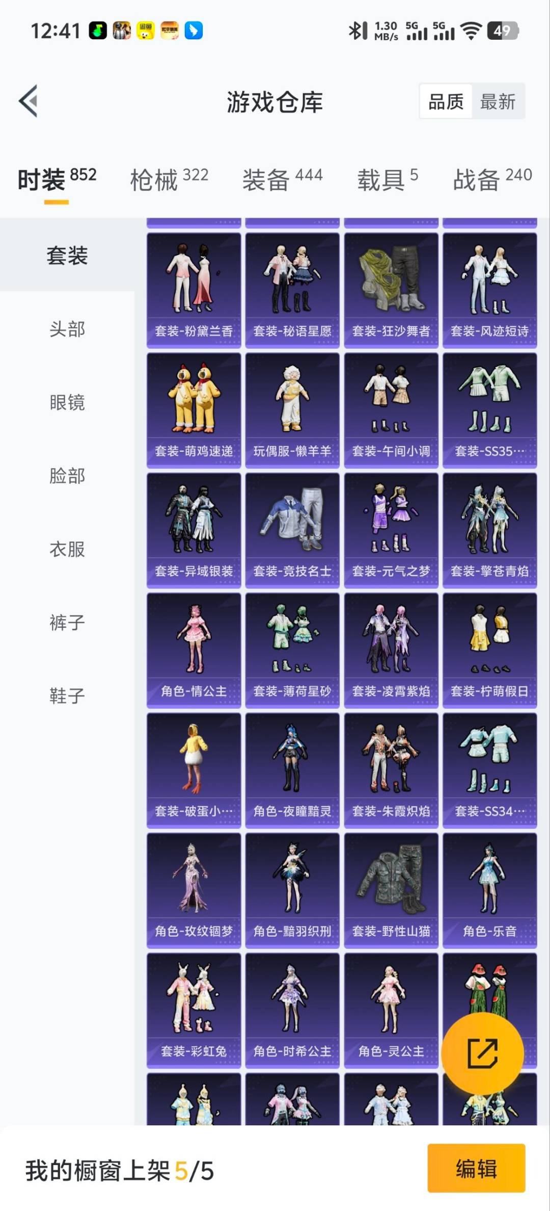 HPQM413541和平精英账号详情图10 HPQM413541和平精英账号详情图10