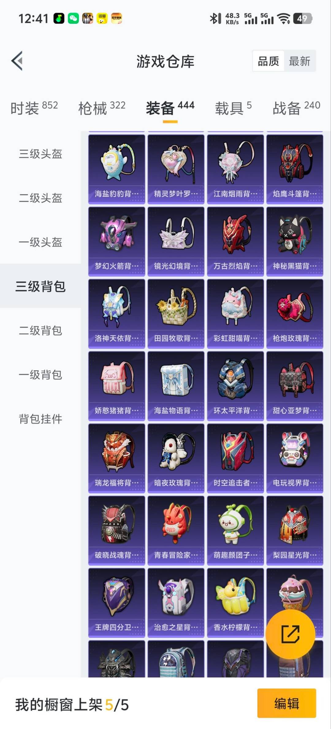 HPQM413541和平精英账号详情图9 HPQM413541和平精英账号详情图9