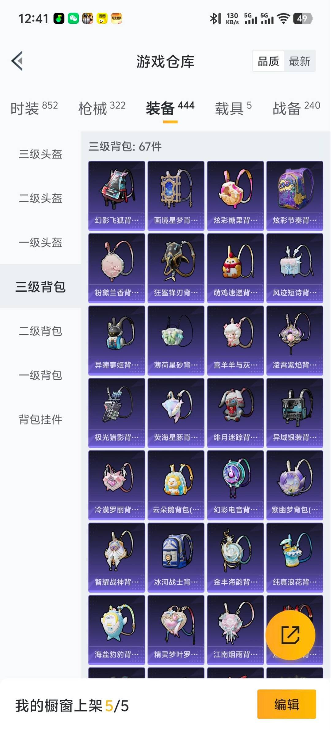 HPQM413541和平精英账号详情图14 HPQM413541和平精英账号详情图14