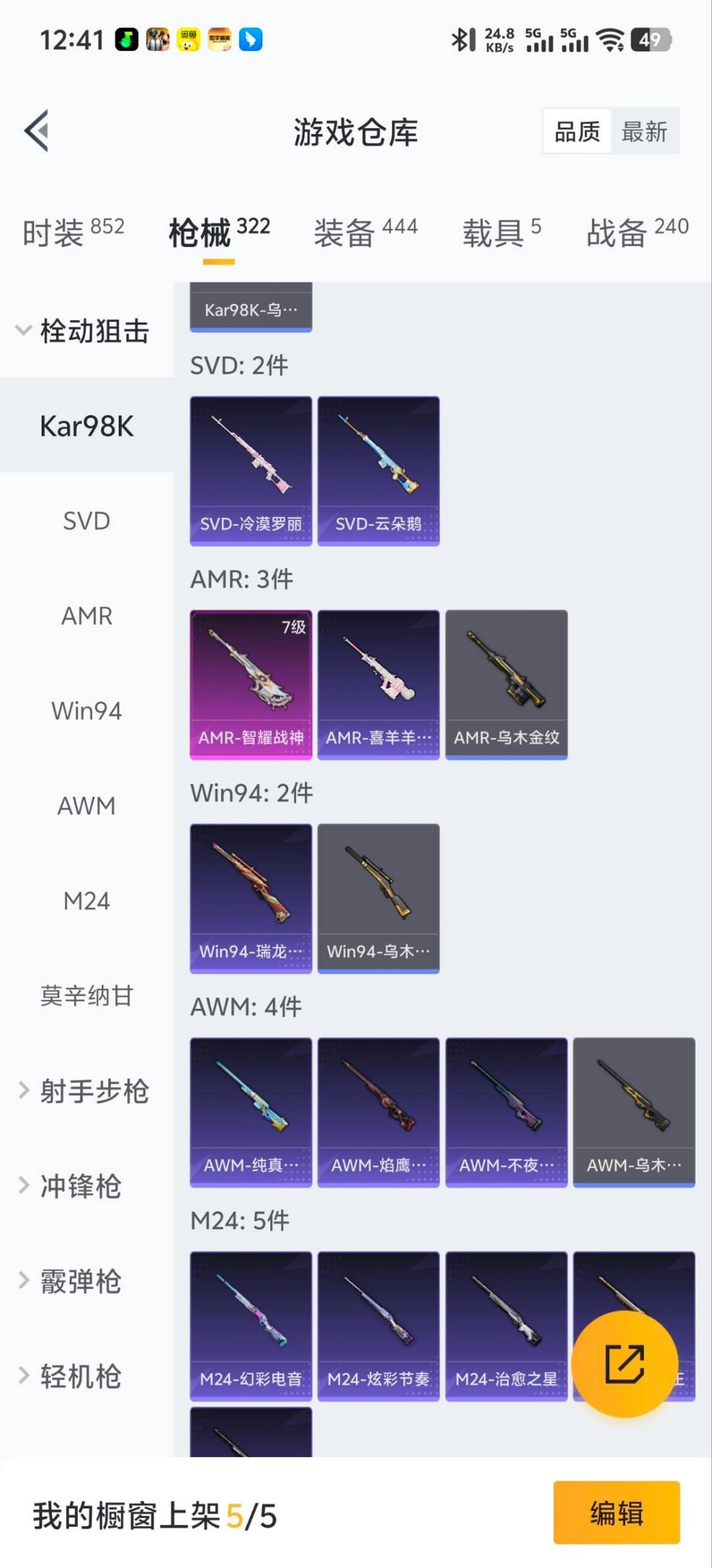 HPQM413541和平精英账号详情图16 HPQM413541和平精英账号详情图16