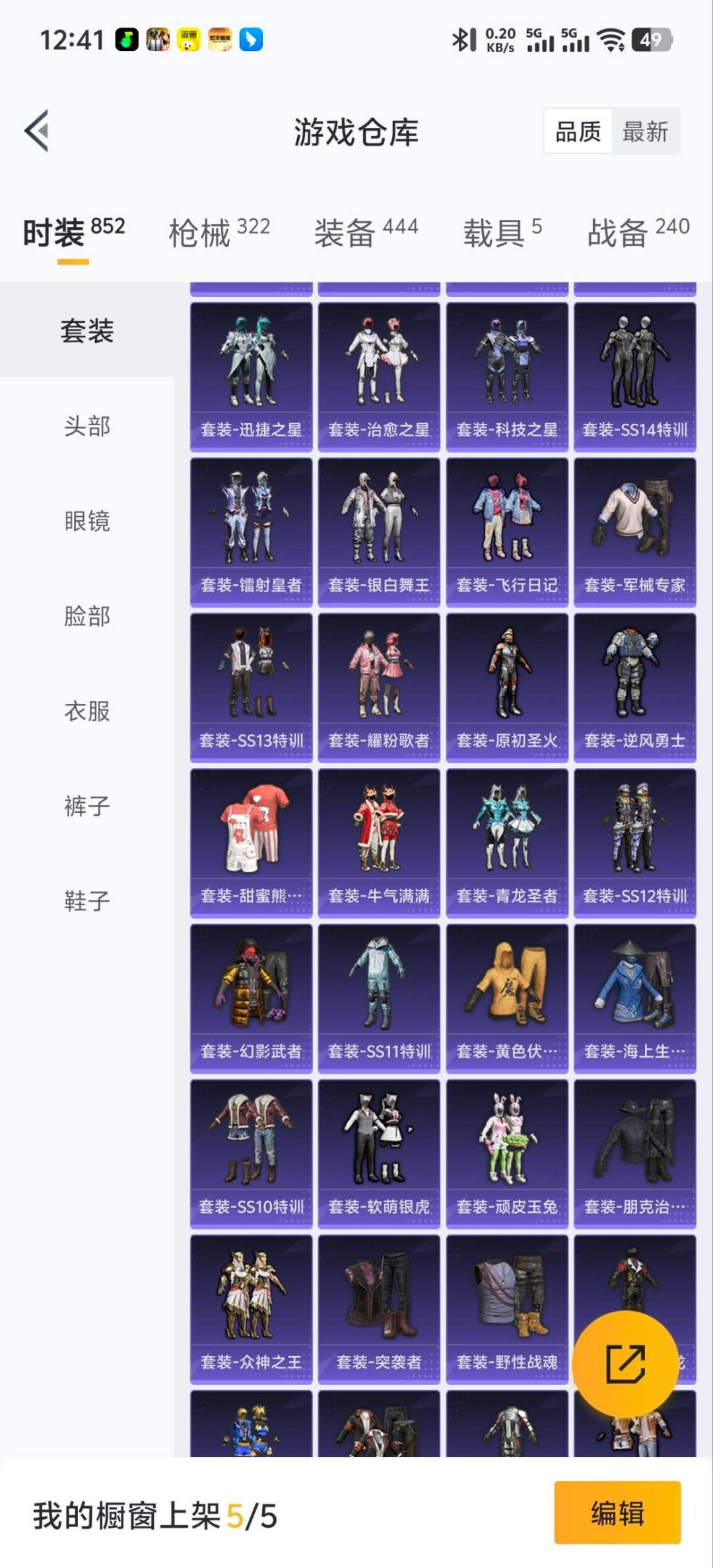 HPQM413541和平精英账号详情图18 HPQM413541和平精英账号详情图18