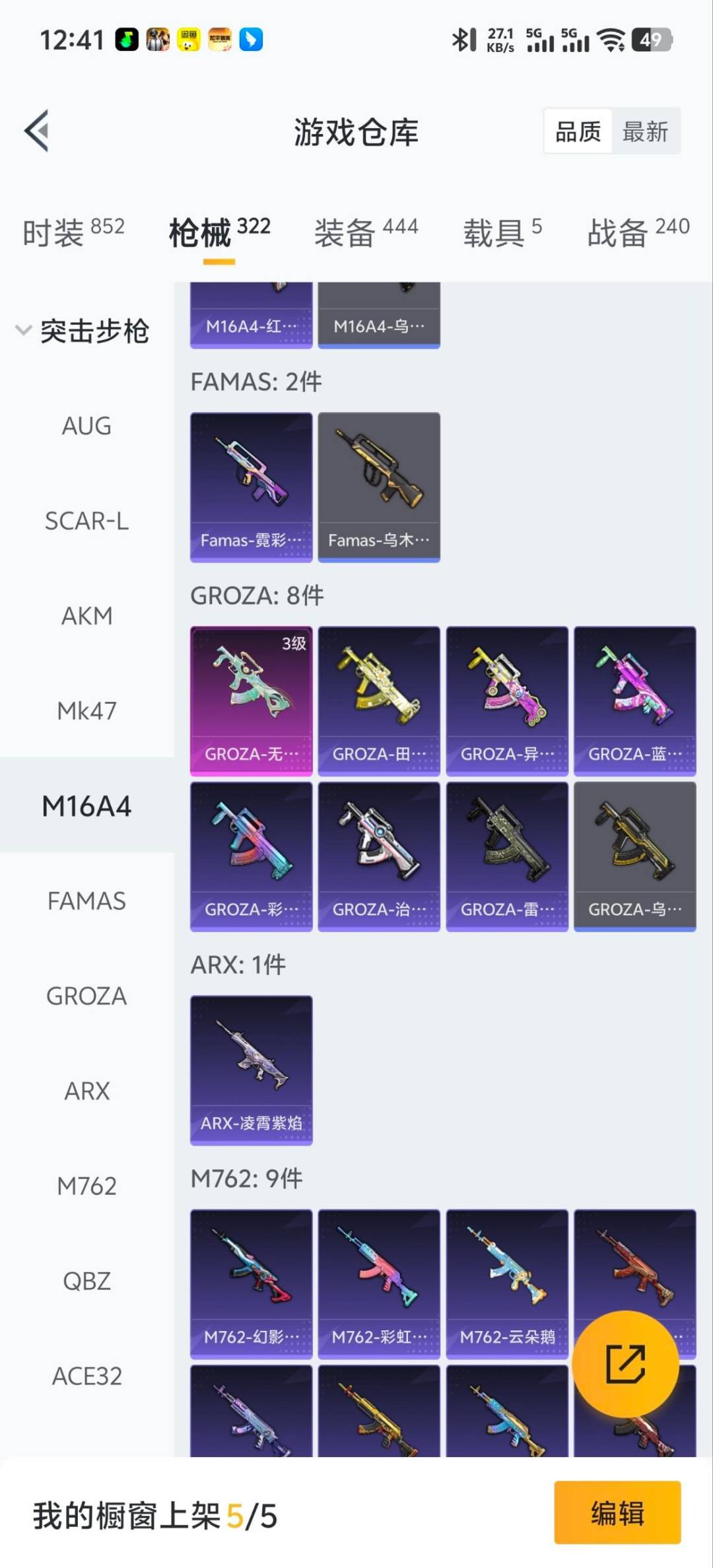 HPQM413541和平精英账号详情图25 HPQM413541和平精英账号详情图25