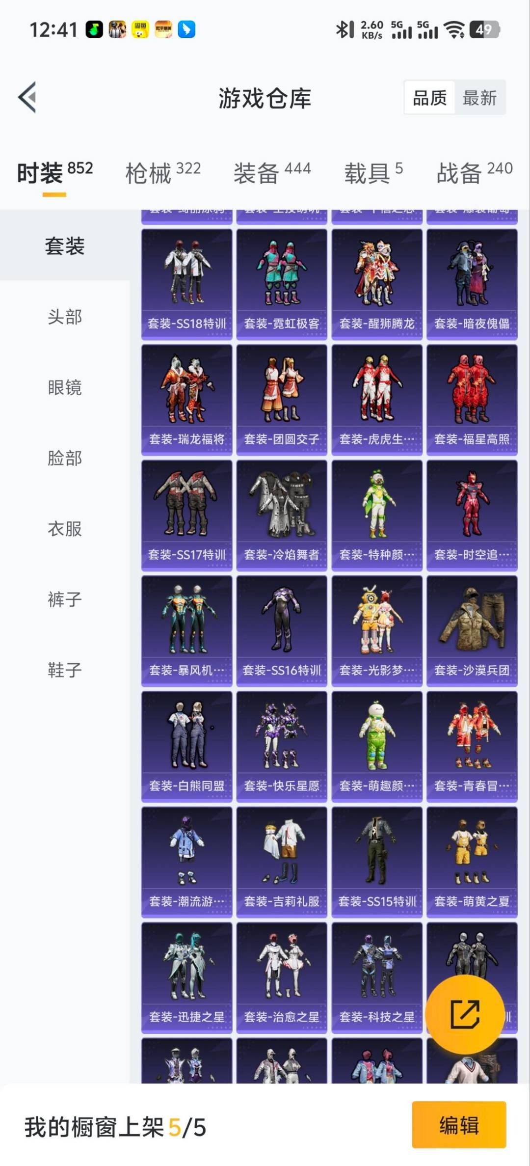 HPQM413541和平精英账号详情图26 HPQM413541和平精英账号详情图26