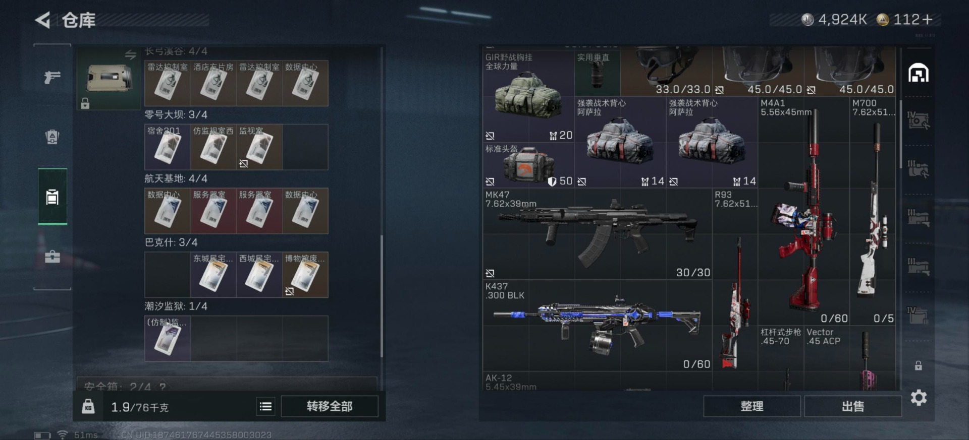 HPQM413541和平精英账号详情图29 HPQM413541和平精英账号详情图29