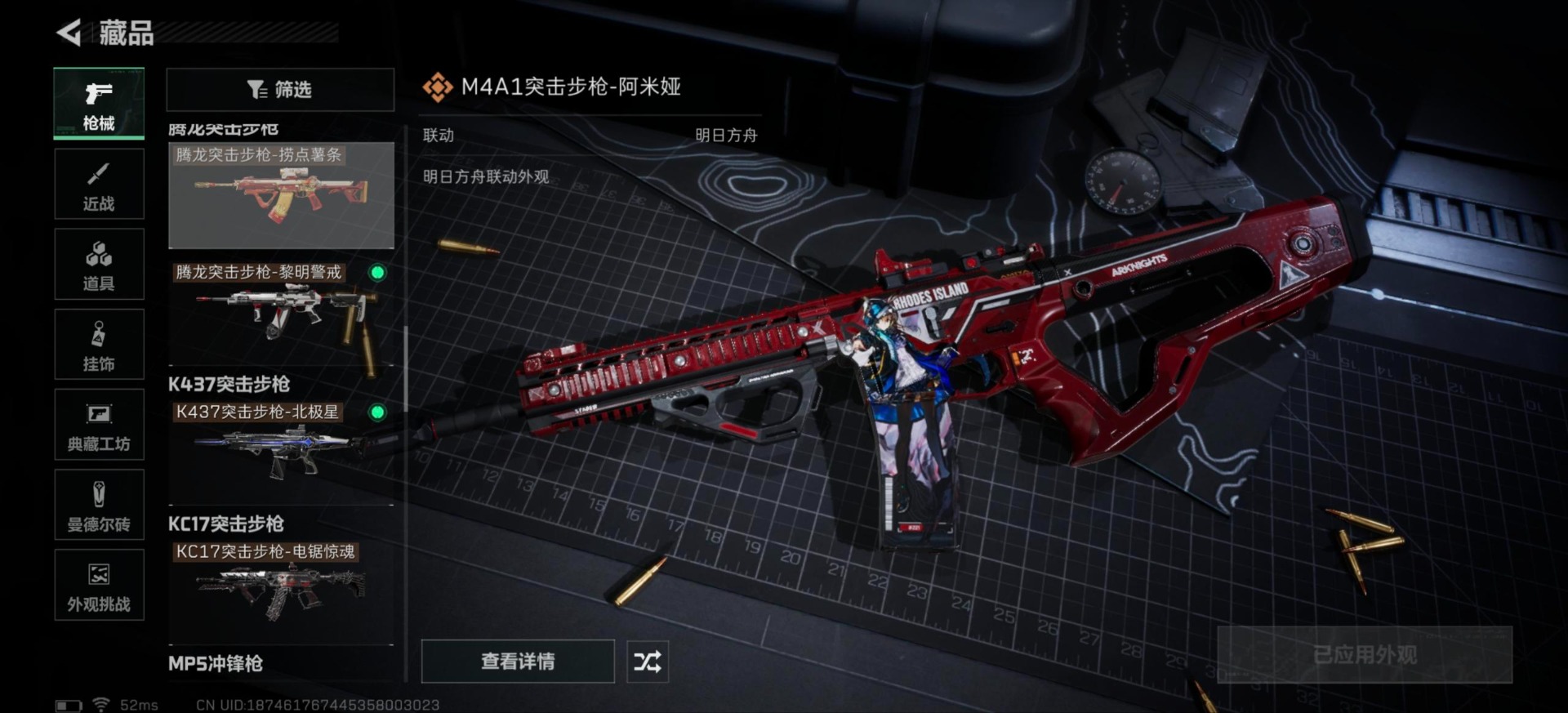 HPQM413541和平精英账号详情图30 HPQM413541和平精英账号详情图30