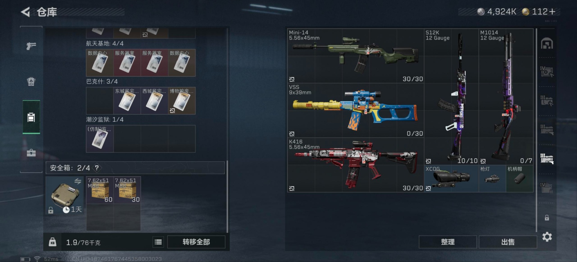 HPQM413541和平精英账号详情图34 HPQM413541和平精英账号详情图34