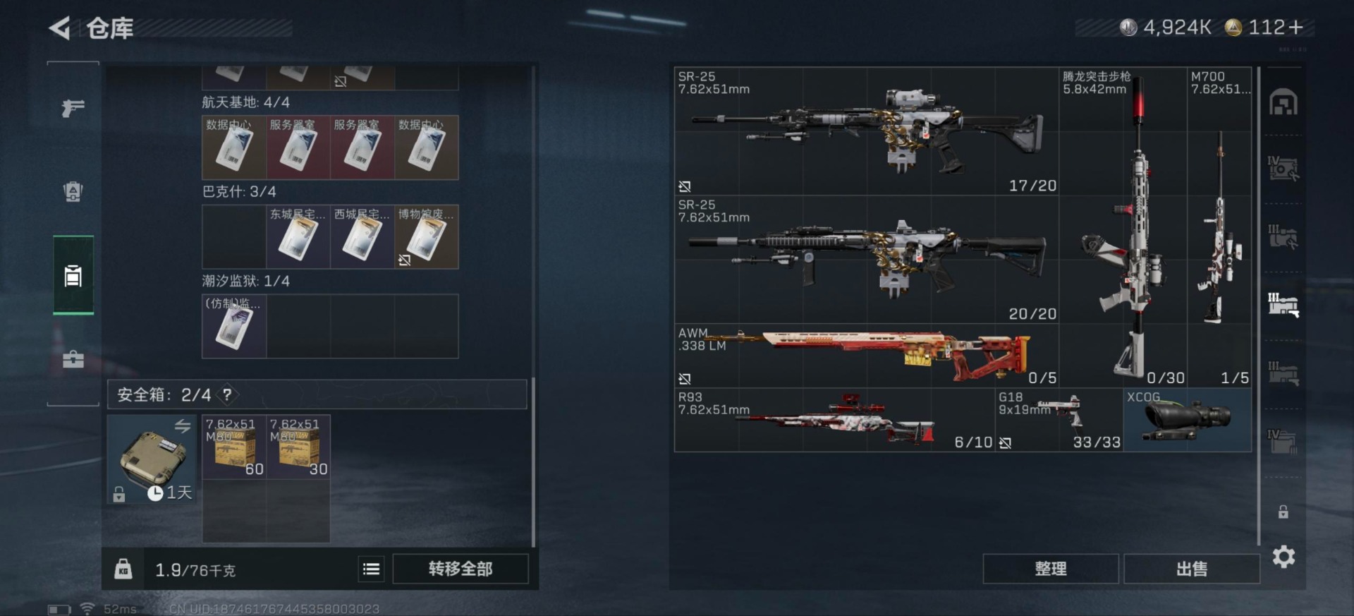 HPQM413541和平精英账号详情图35 HPQM413541和平精英账号详情图35