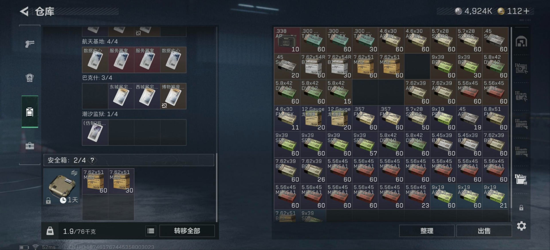 HPQM413541和平精英账号详情图47 HPQM413541和平精英账号详情图47