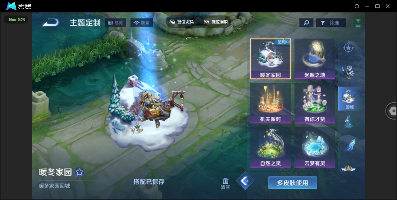 WZQM423376王者荣耀账号详情图6