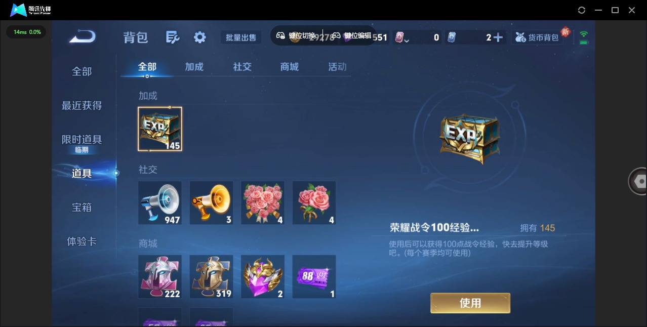 WZQM423376王者荣耀账号详情图10