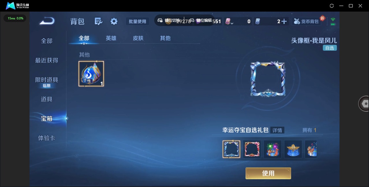 WZQM423376王者荣耀账号详情图12