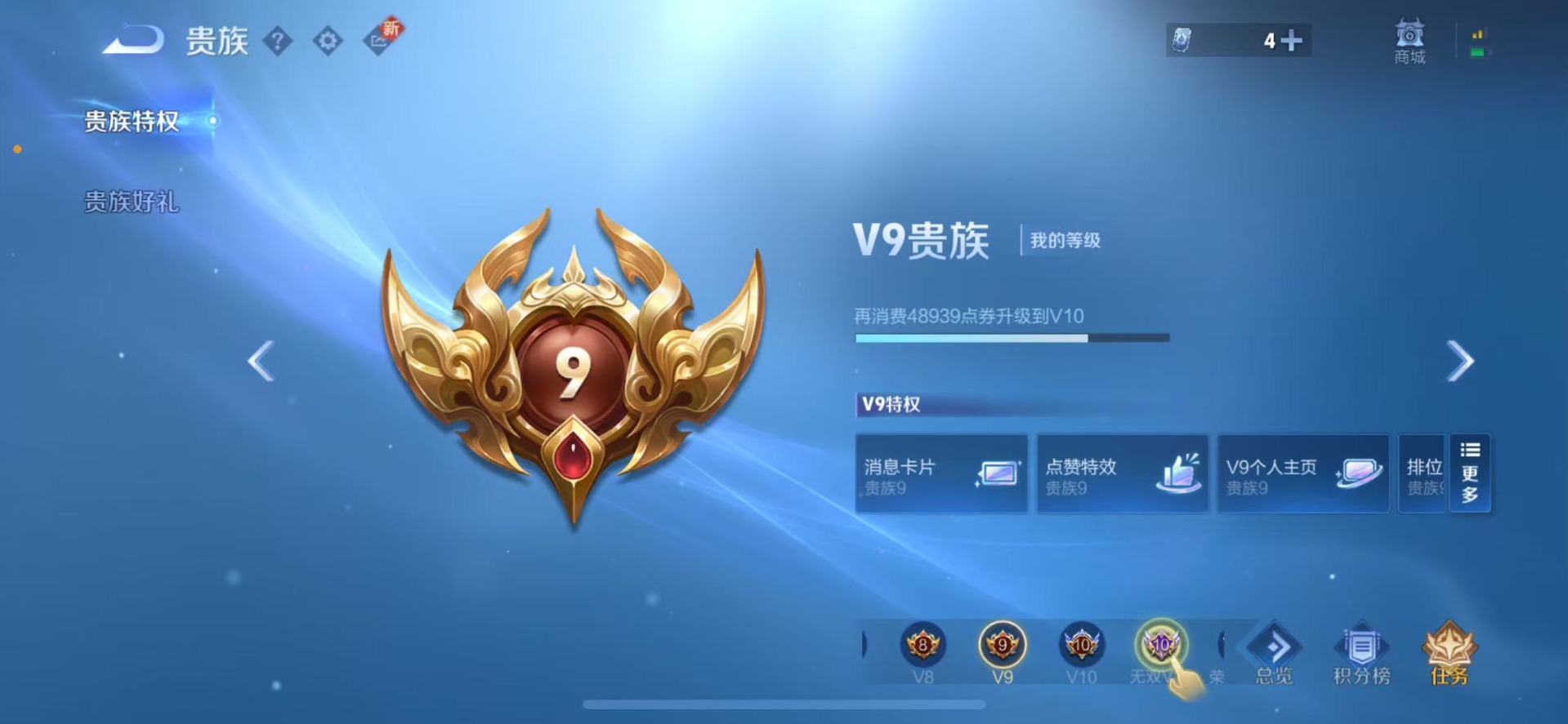 WZQM423377王者荣耀账号详情图4