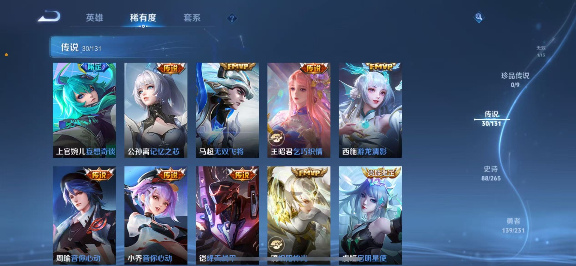 WZQM423377王者荣耀账号详情图9