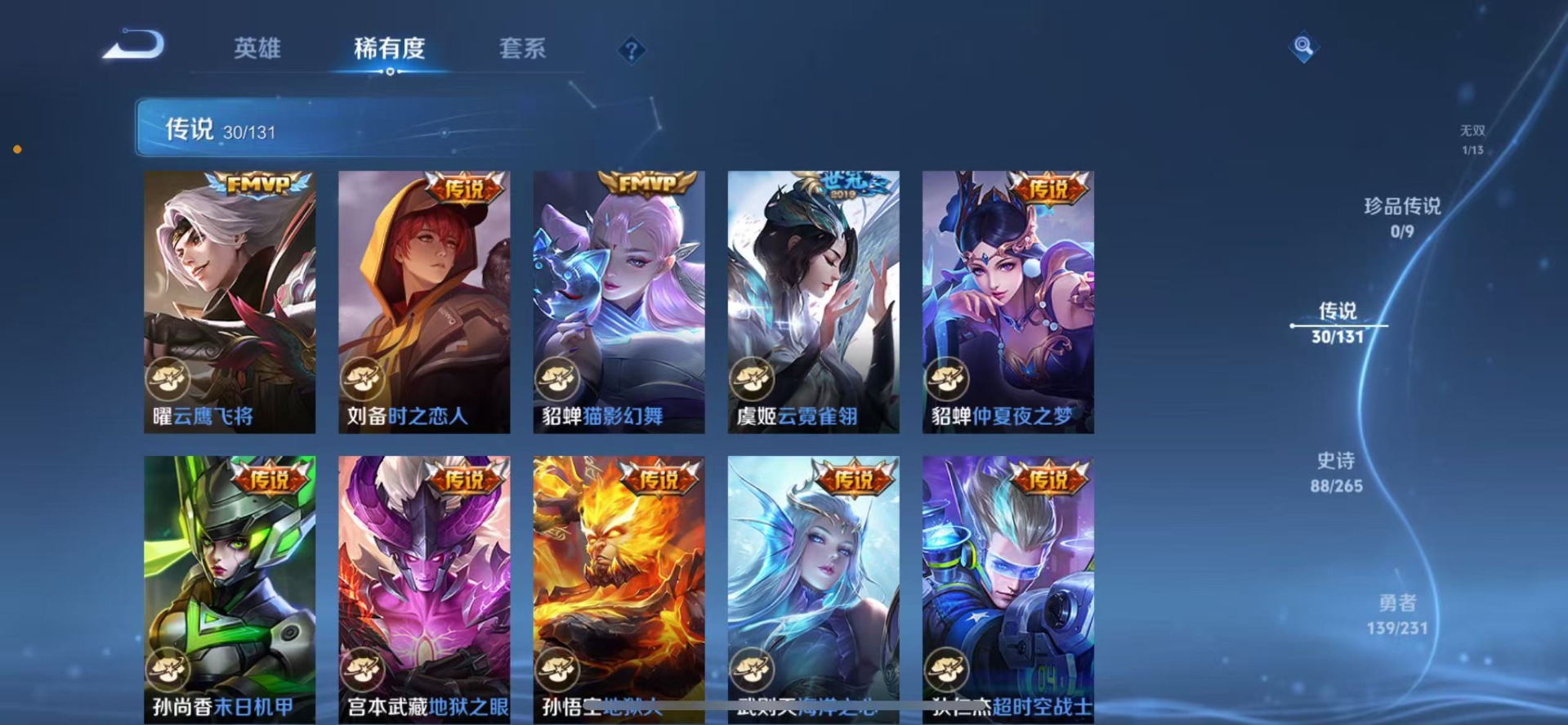 WZQM423377王者荣耀账号详情图10