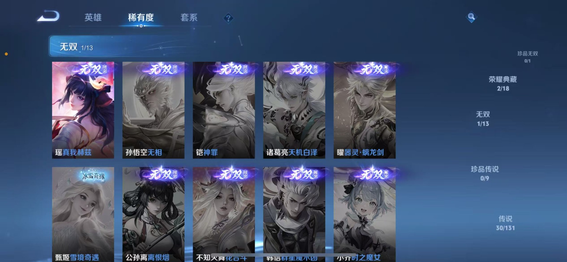 WZQM423377王者荣耀账号详情图11