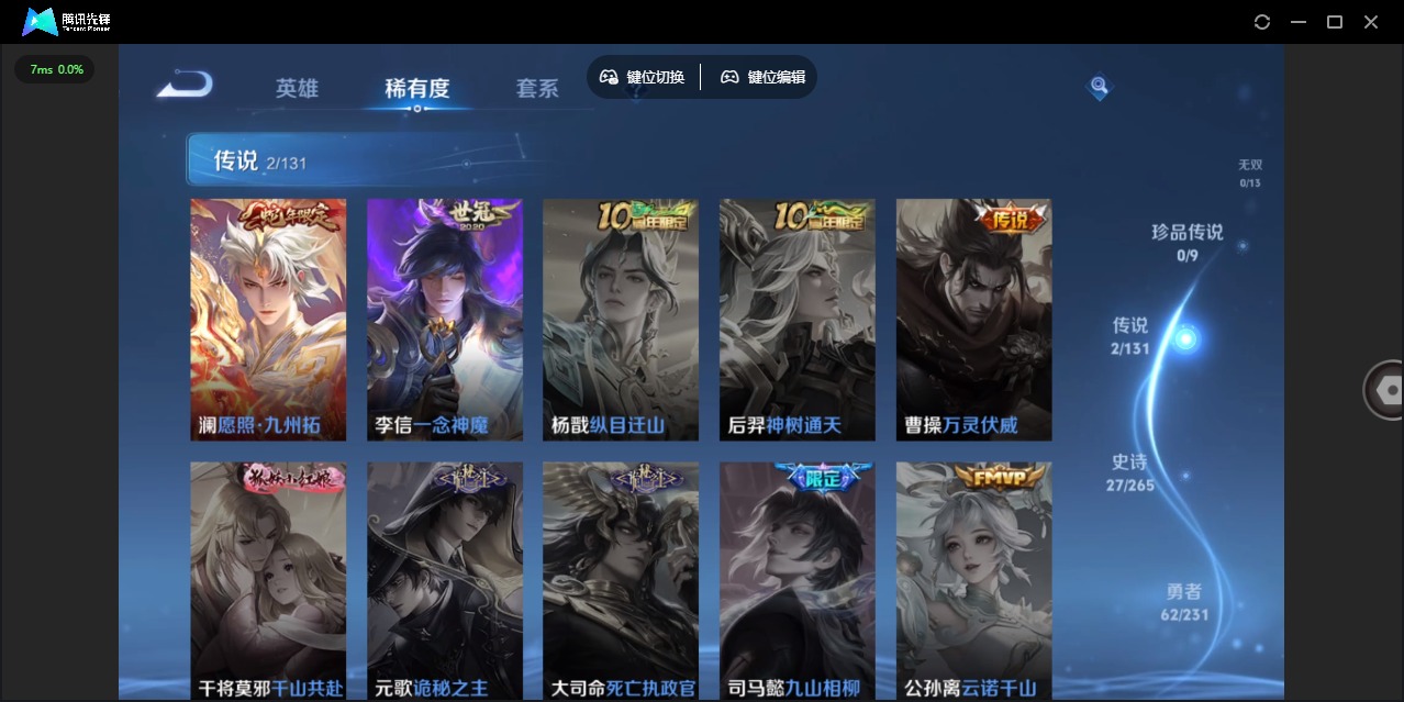 WZCMW421629王者荣耀账号详情图6