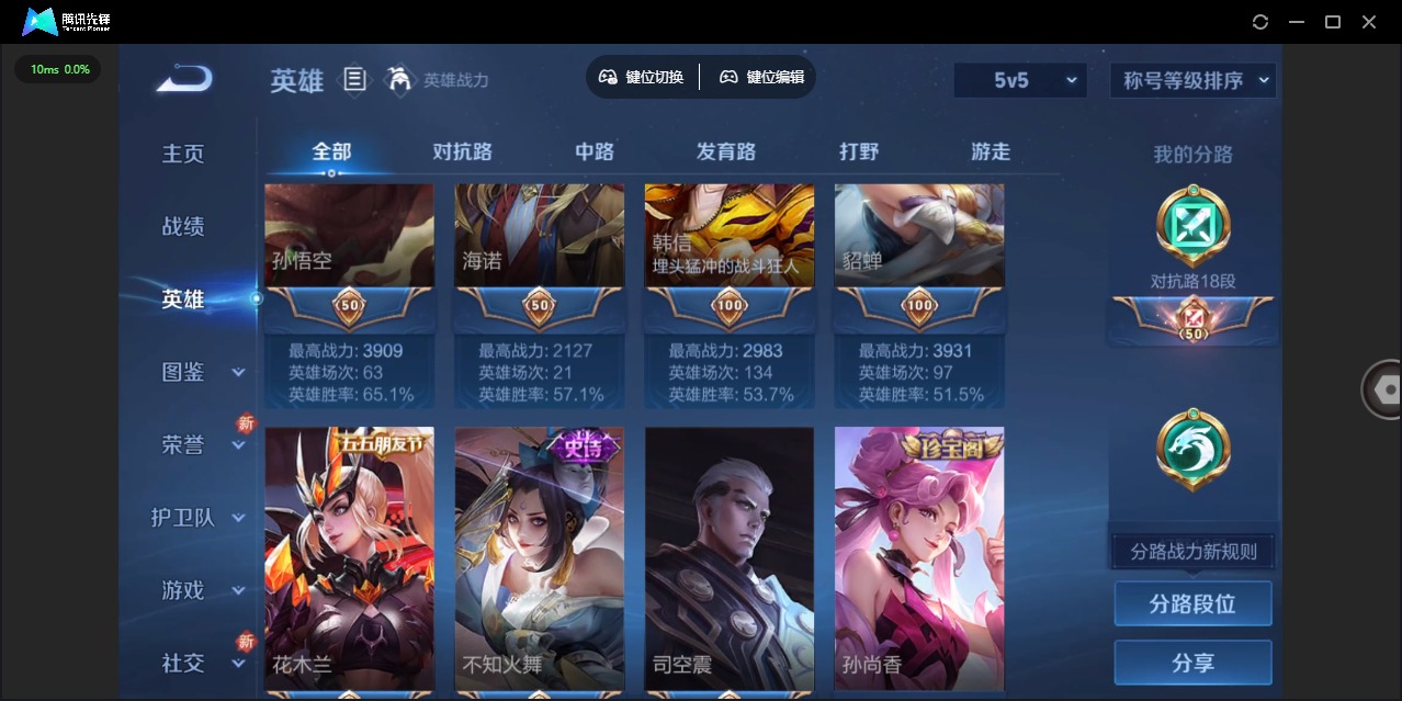 WZCMW421629王者荣耀账号详情图9