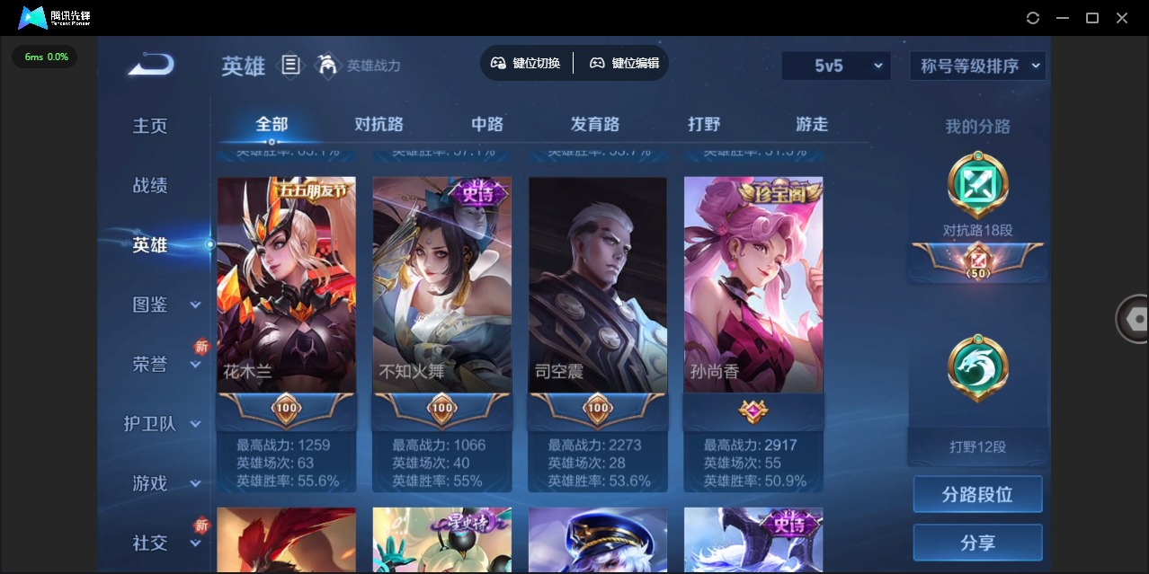 WZCMW421629王者荣耀账号详情图8