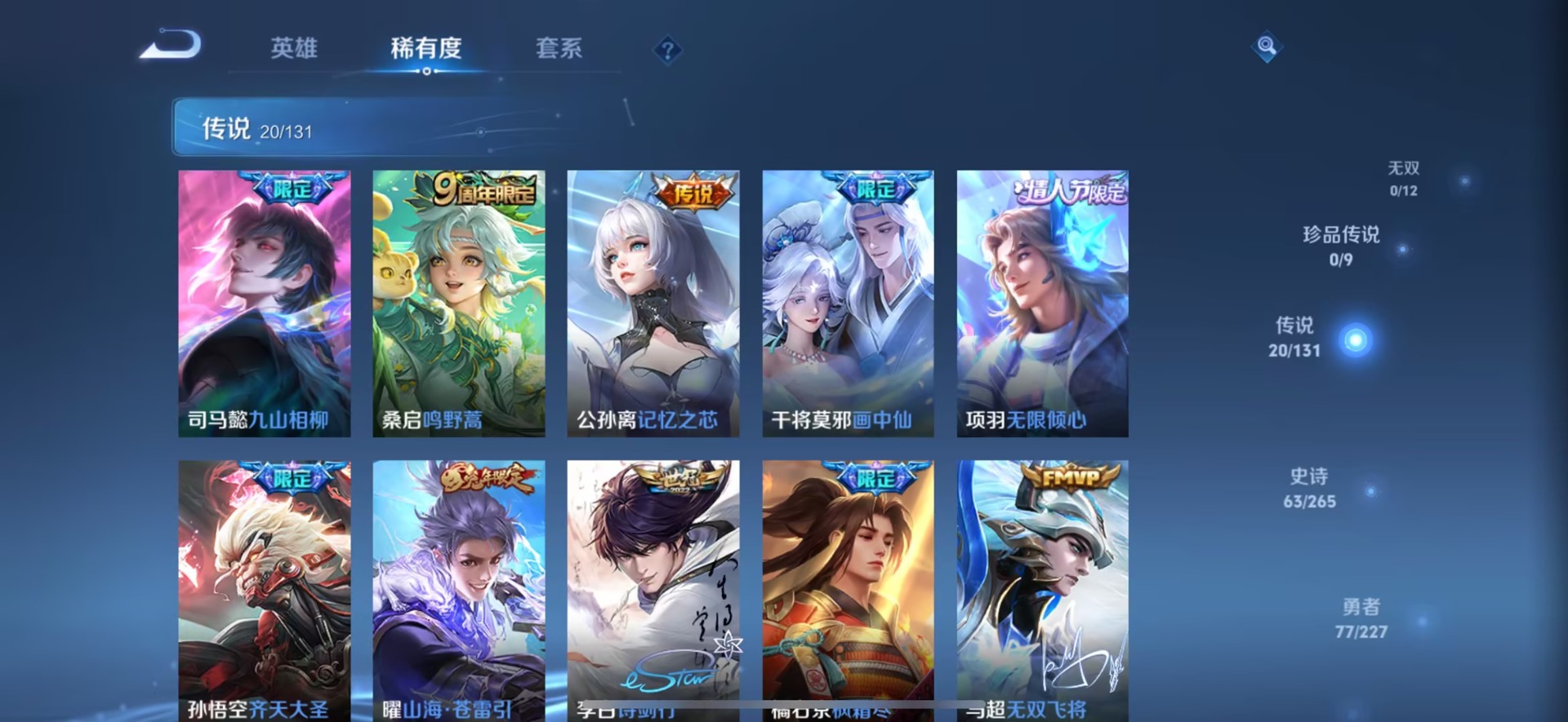 WZCMW421634王者荣耀账号详情图4