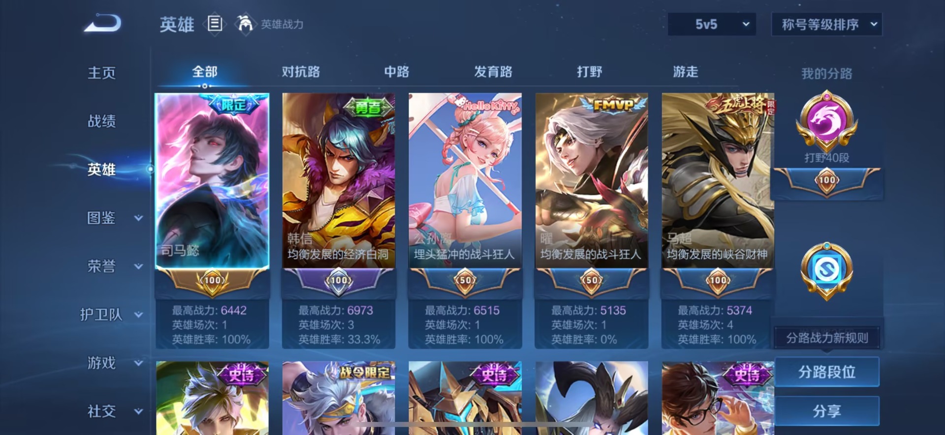 WZCMW421634王者荣耀账号详情图11