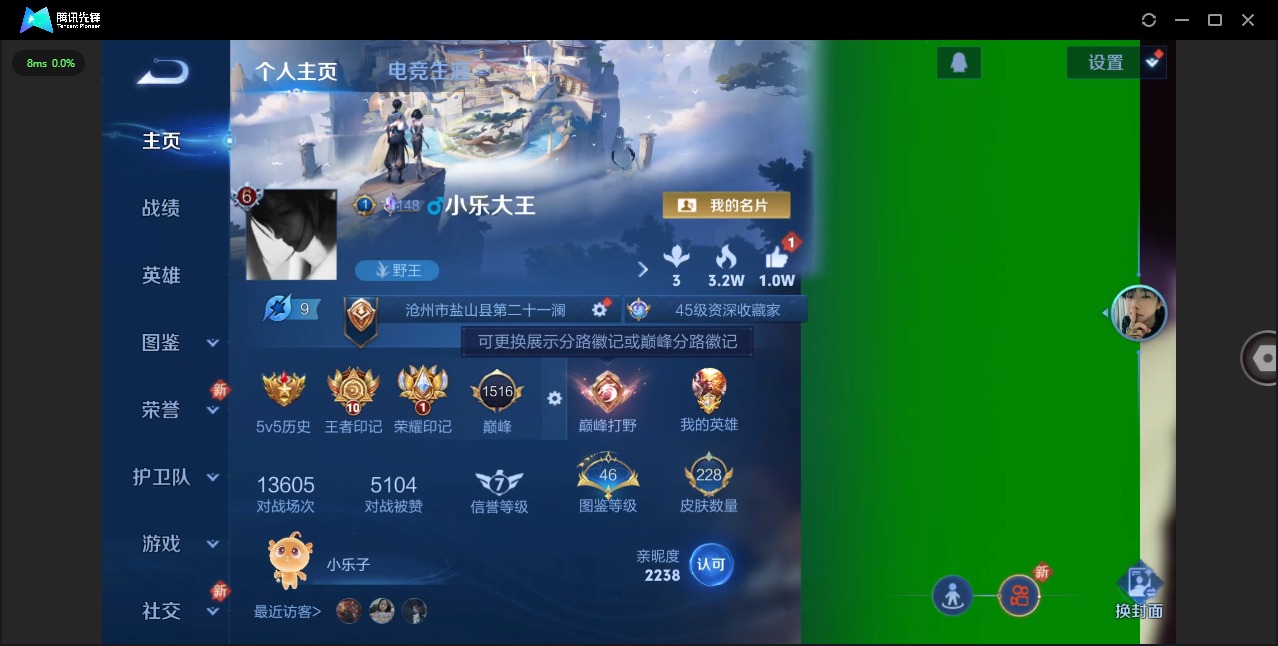 WZQM423381王者荣耀账号详情图4 WZQM423381王者荣耀账号详情图4