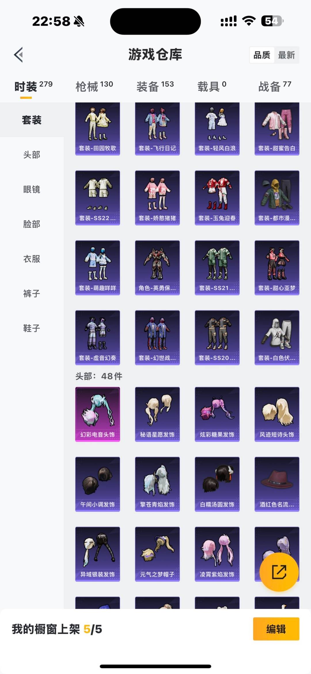 HPQM413542和平精英账号详情图3 HPQM413542和平精英账号详情图3