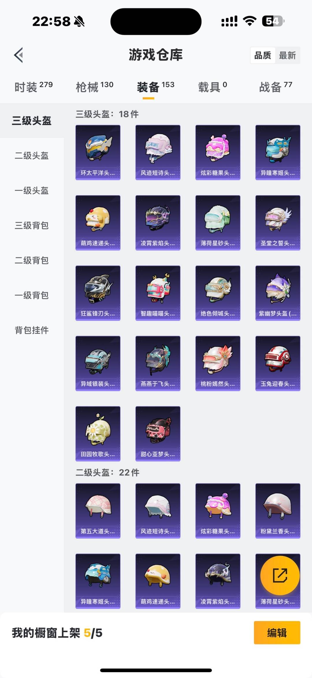 HPQM413542和平精英账号详情图4 HPQM413542和平精英账号详情图4