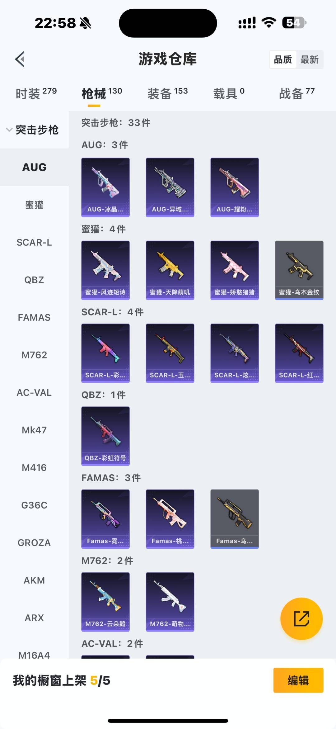 HPQM413542和平精英账号详情图5 HPQM413542和平精英账号详情图5