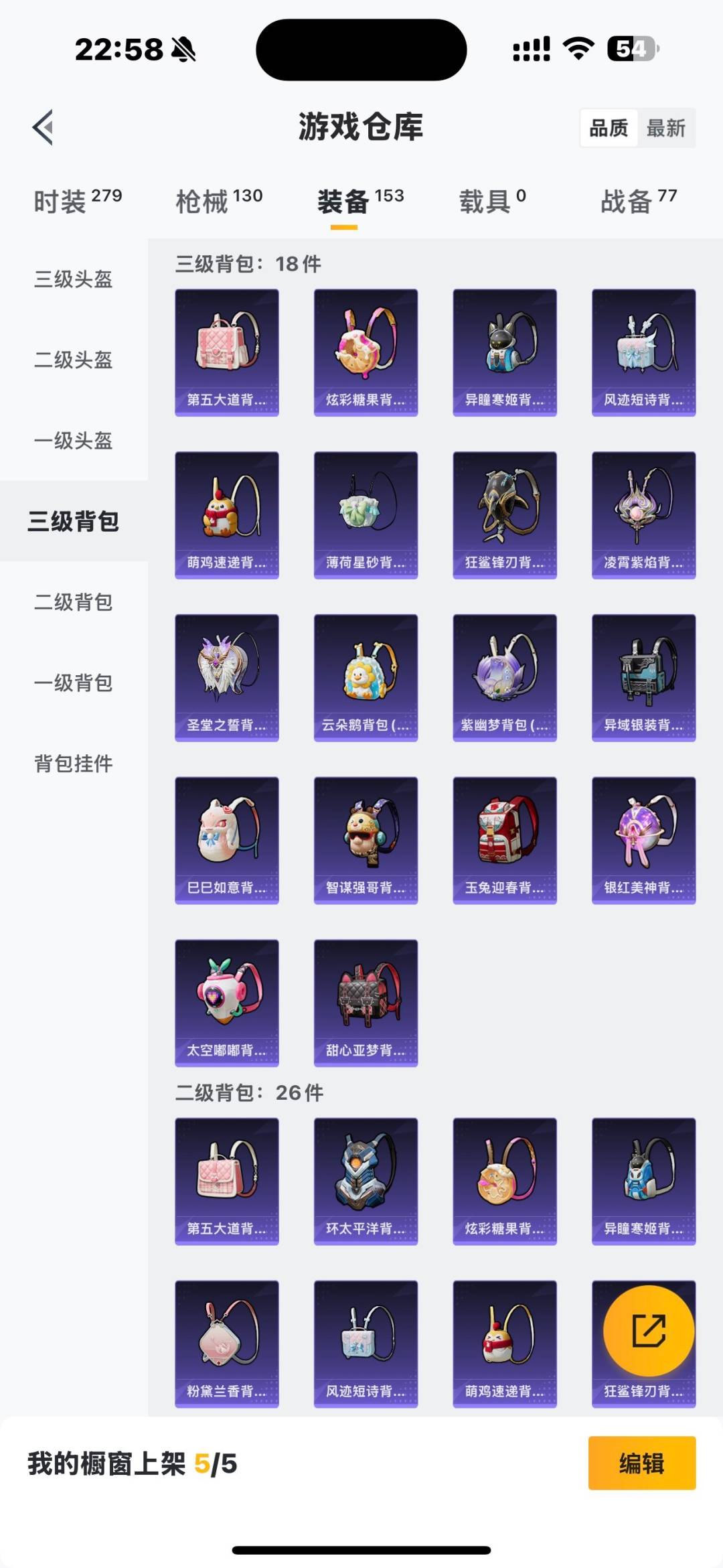 HPQM413542和平精英账号详情图6 HPQM413542和平精英账号详情图6