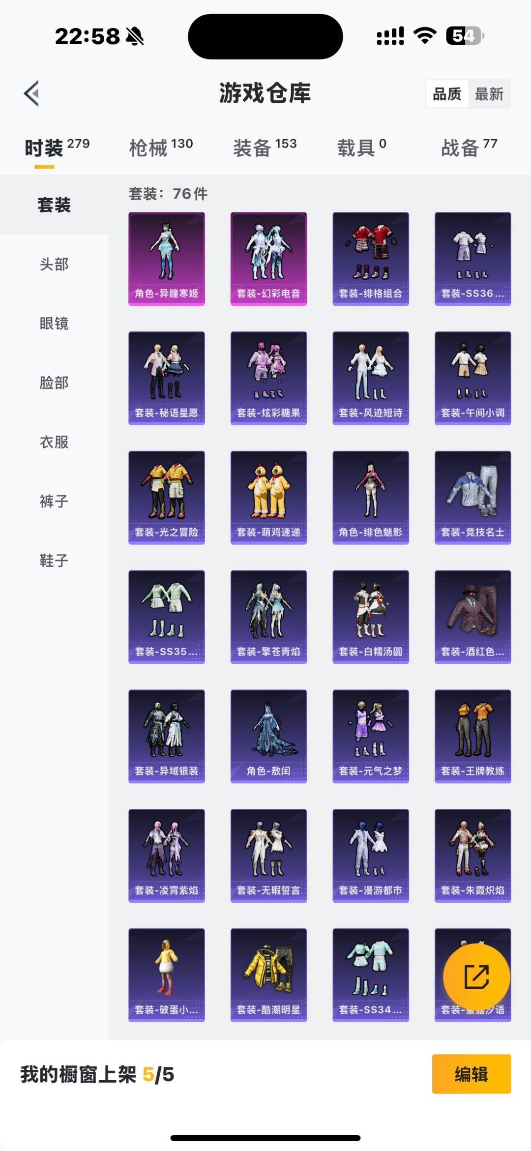 HPQM413542和平精英账号详情图7 HPQM413542和平精英账号详情图7