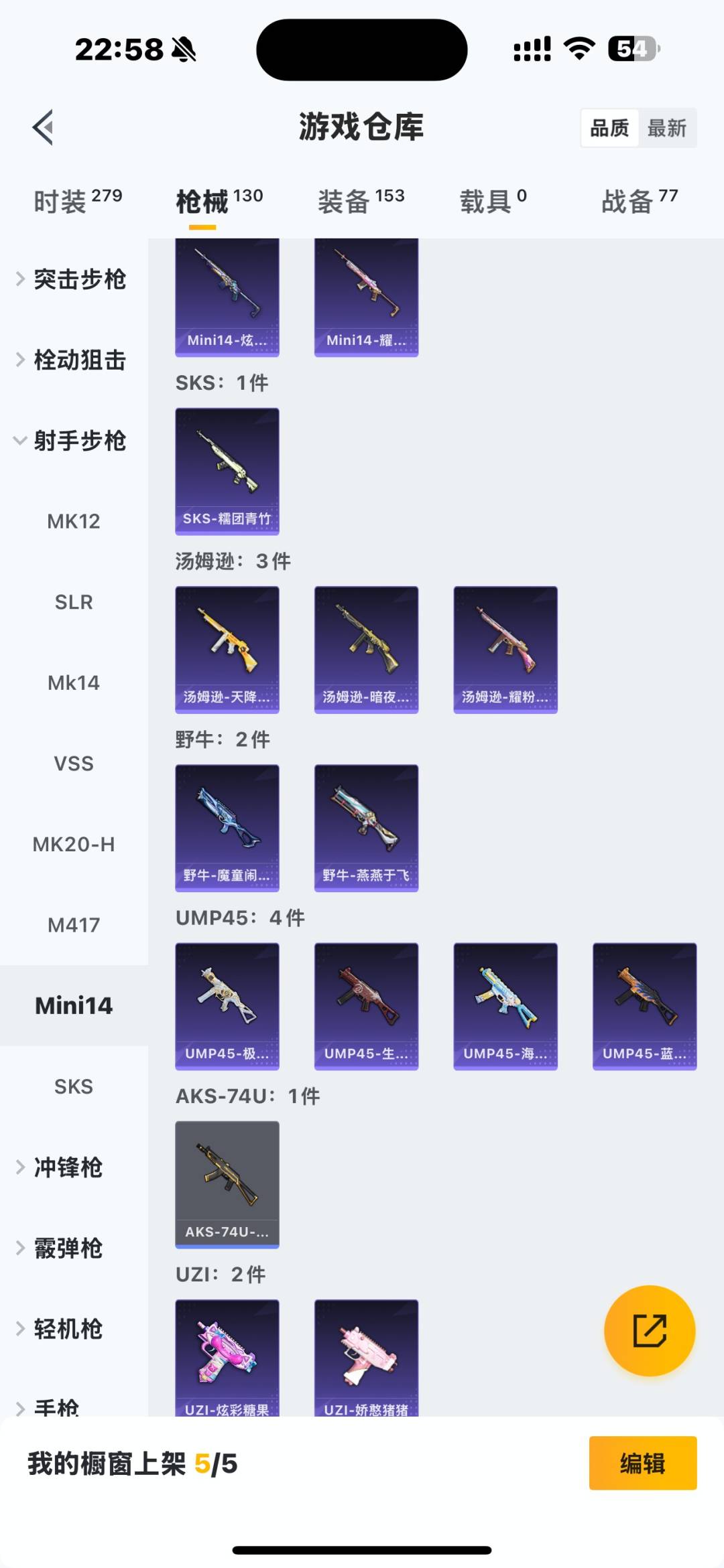 HPQM413542和平精英账号详情图9 HPQM413542和平精英账号详情图9