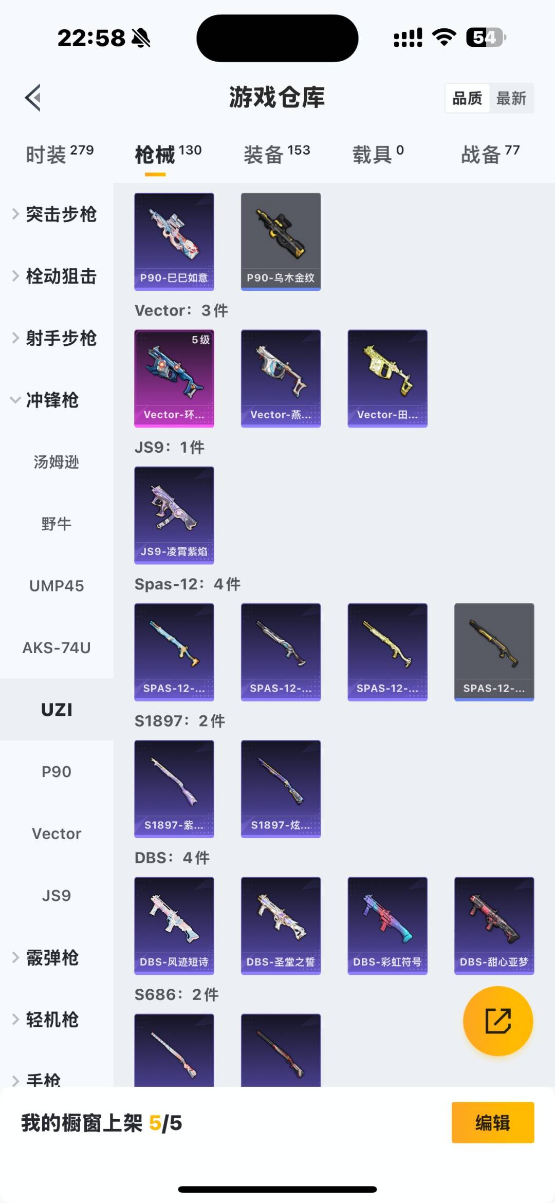 HPQM413542和平精英账号详情图10 HPQM413542和平精英账号详情图10