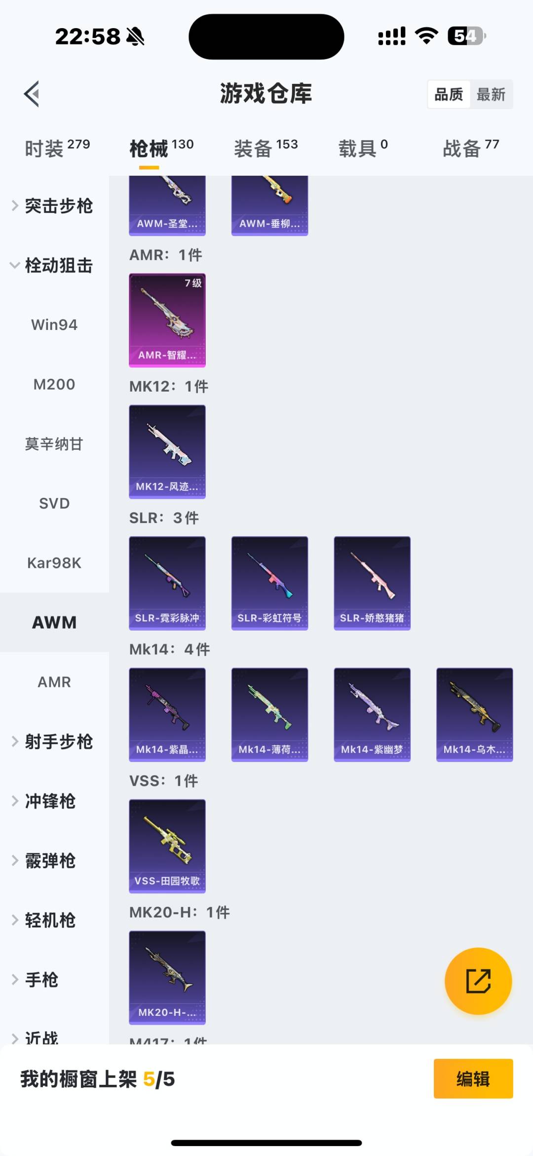 HPQM413542和平精英账号详情图11 HPQM413542和平精英账号详情图11