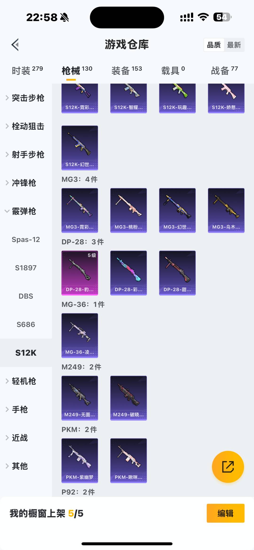 HPQM413542和平精英账号详情图12 HPQM413542和平精英账号详情图12