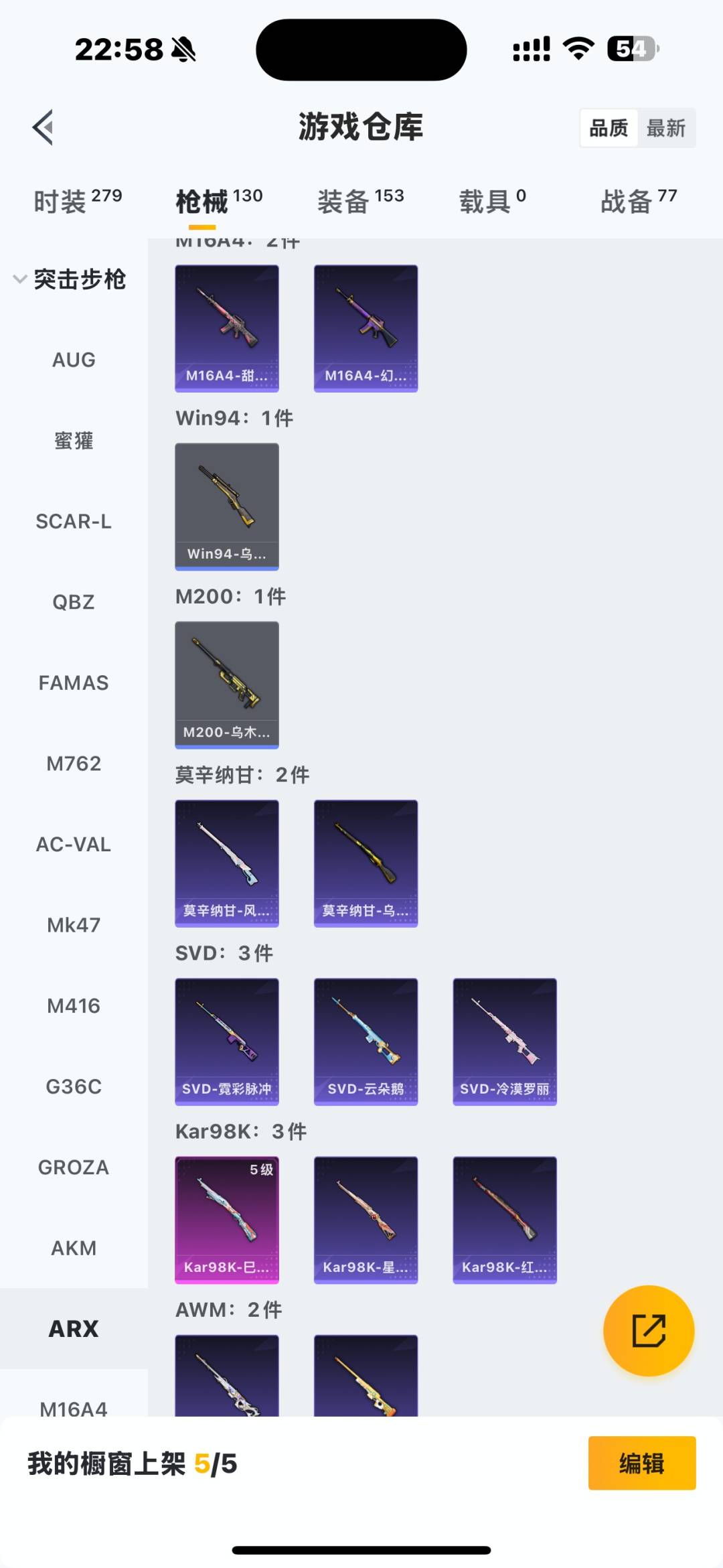 HPQM413542和平精英账号详情图13 HPQM413542和平精英账号详情图13