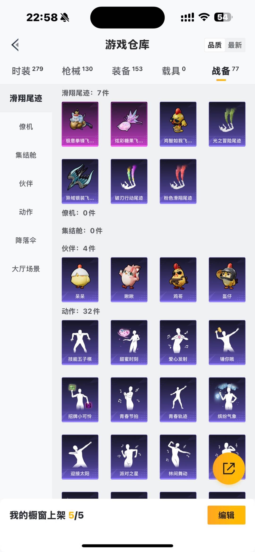 HPQM413542和平精英账号详情图14 HPQM413542和平精英账号详情图14