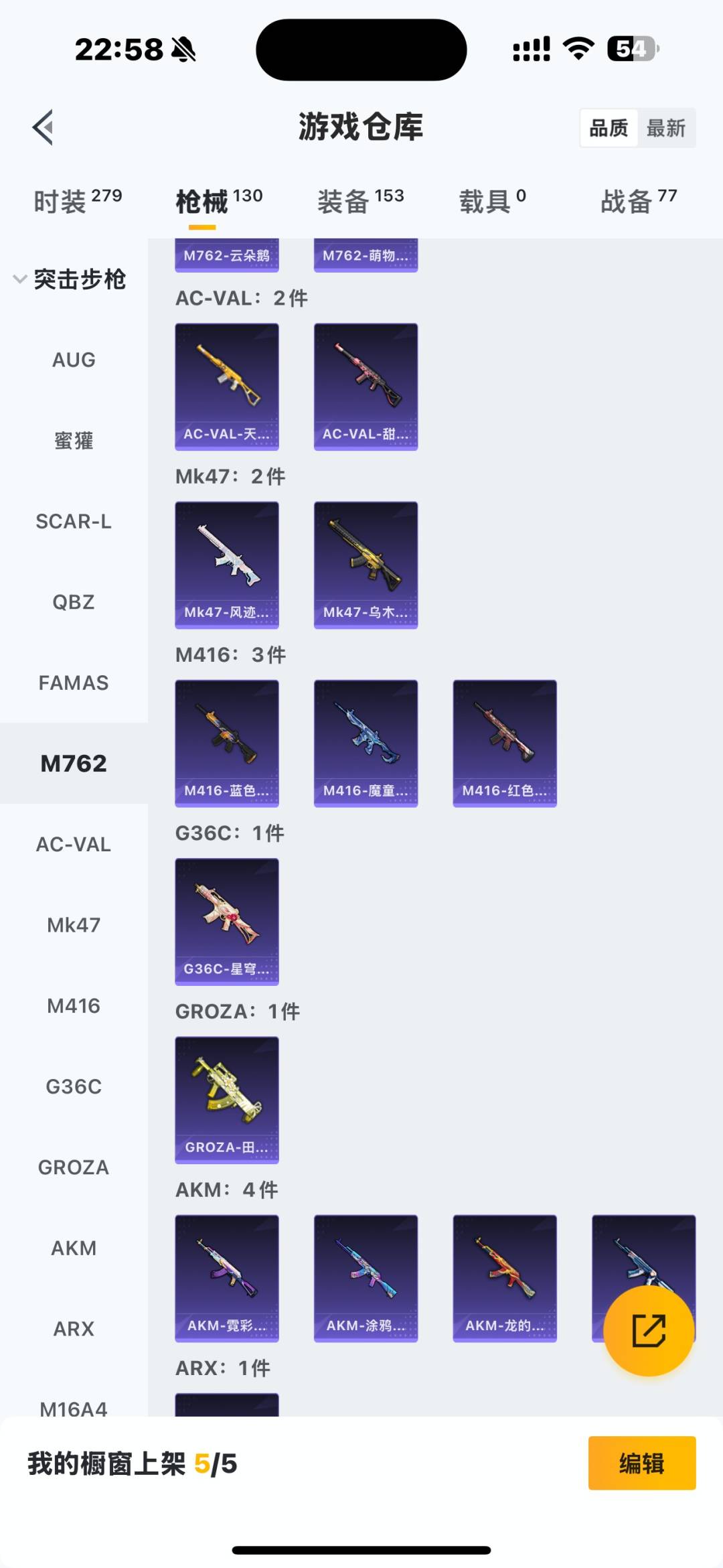 HPQM413542和平精英账号详情图16 HPQM413542和平精英账号详情图16